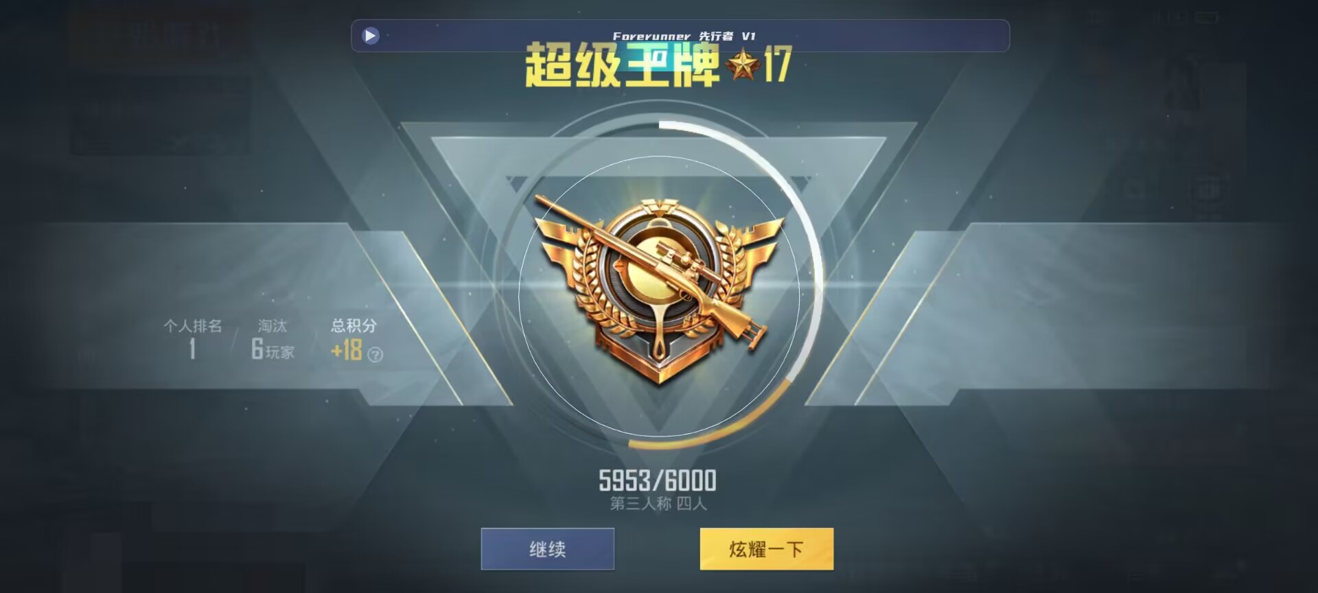 和平精英鸡腿辅助自瞄 - ��ƽ��Ӣ��ɽ���辅助预览图